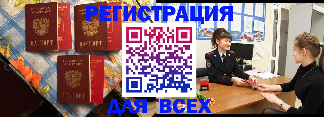 временная регистрация в квартире в Гусь-Хрустальном