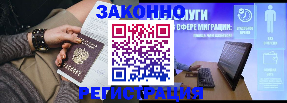 временная регистрация адрес в Гусь-Хрустальном