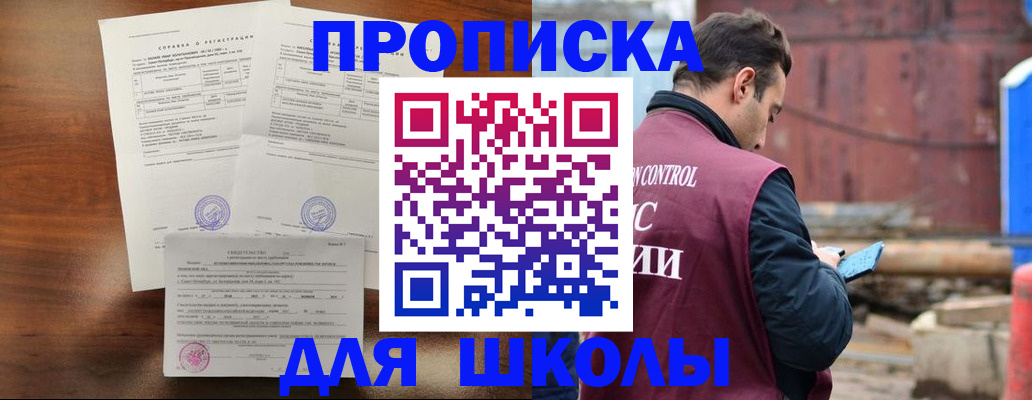 прописка для работы в Гусь-Хрустальном