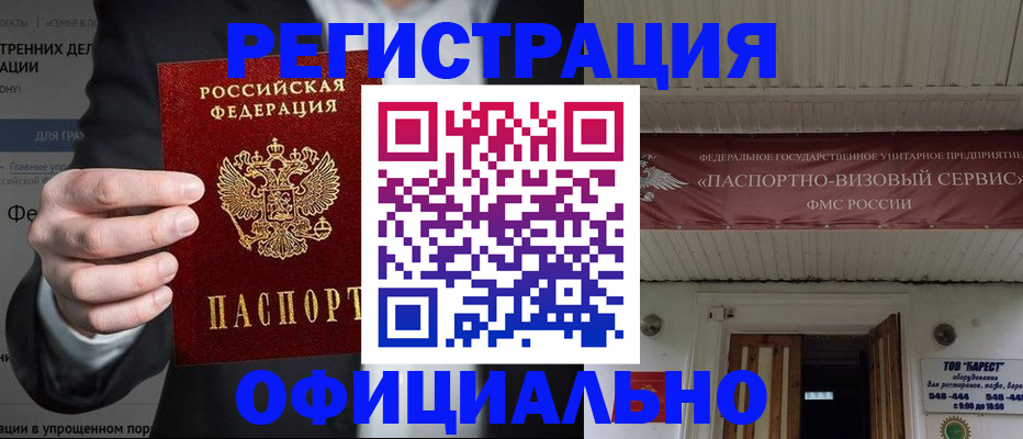 прописка ребенка в Гусь-Хрустальном