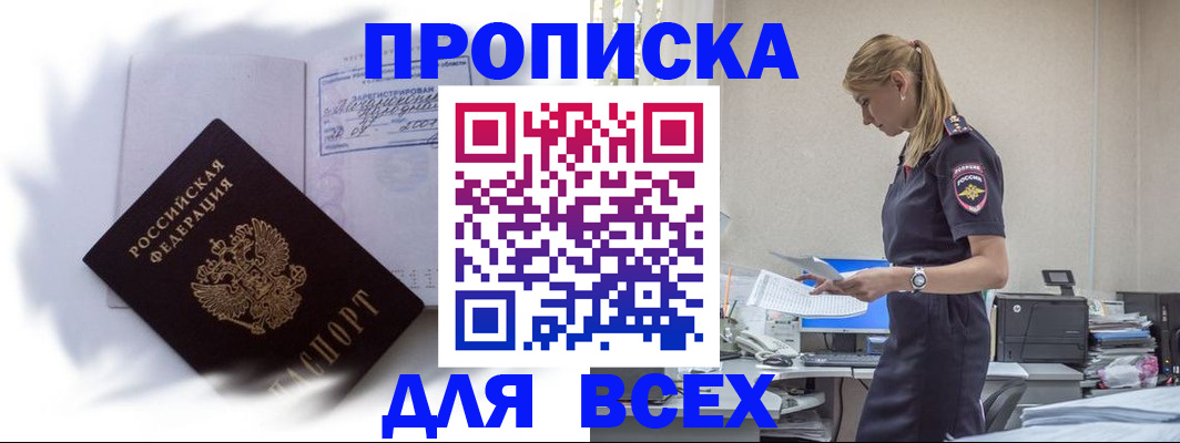 временная регистрация надежно в Гусь-Хрустальном