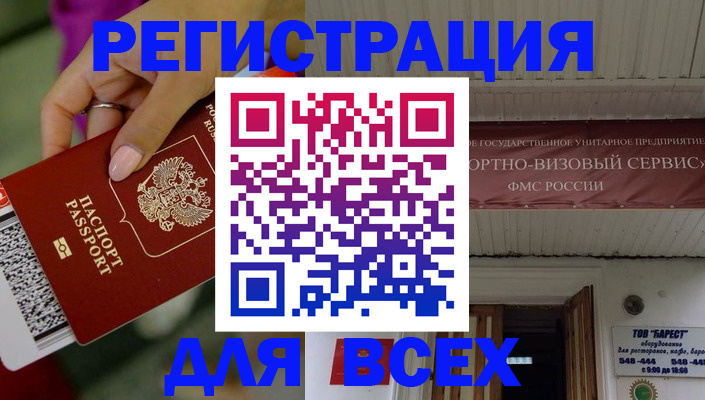 прописка регистрация в Гусь-Хрустальном