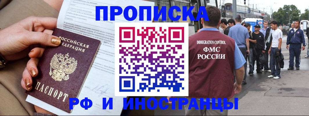 прописка штамп в Гусь-Хрустальном