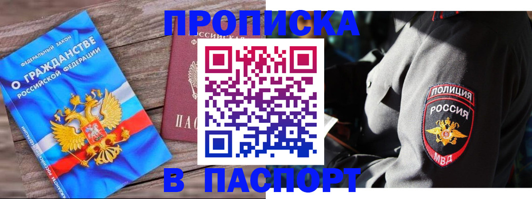 временная регистрация надежно в Гусь-Хрустальном